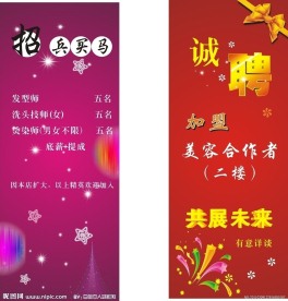 不老美X展架素材
