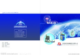 机械画册封面设计