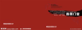 门业画册封面