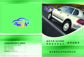 汽车封面