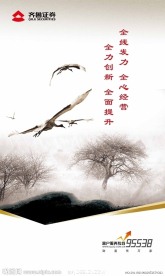 企业形象展板