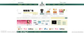 商业网站模板