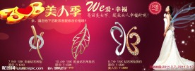 三八美人季