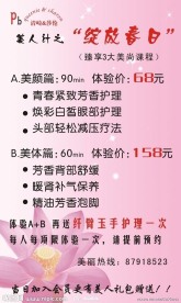 美容美发海报