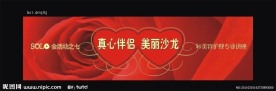 金茂礼都 情人节展板