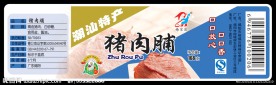 猪肉脯不干胶