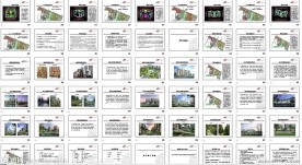 集美组 长春市美景天城项目提案2008 106PPT