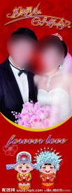 婚庆展架图片