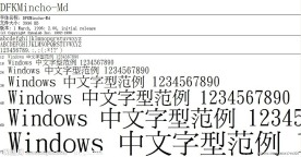 艺术字体