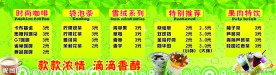 奶茶