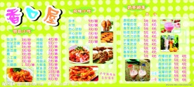 奶茶店价目表