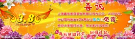 38节美容美发海报