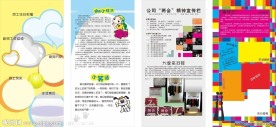 文化墙展板