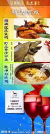 餐饮宣传展架