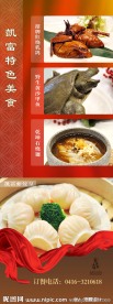 餐饮展架
