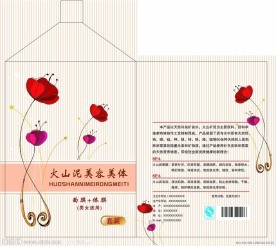 火山泥美容美体袋