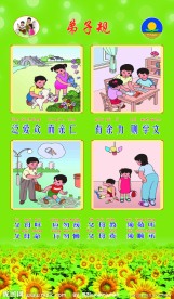 学生 学校