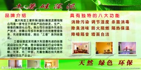 土著澡硅泥装饰公司展板