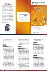 理财小秘决折页