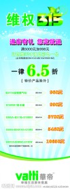 华帝维权315X支架