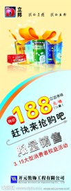立邦漆X支架画面