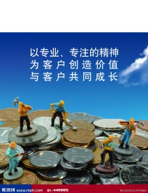 企业文化客户服务