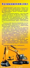 公司简介X展架