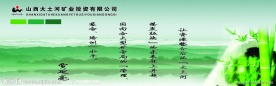 公司文化展板