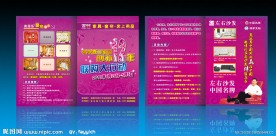 春兰家居周年庆宣传单