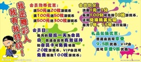 电玩海报