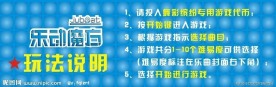 魔方玩法