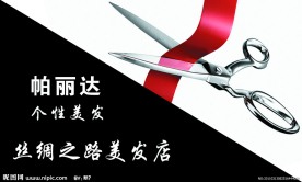 美发名片设计