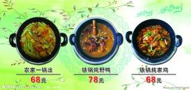 菜品展板