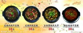 菜品展板