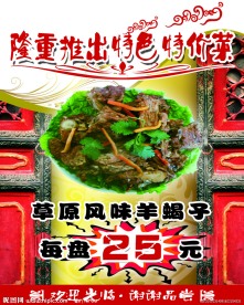 菜品 展板