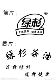 茶标志