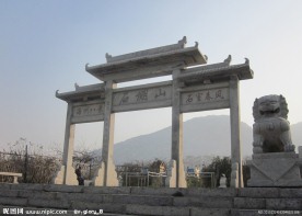 石棚山