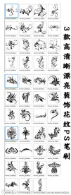 装饰花纹PS笔刷