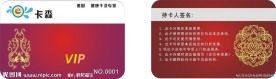 会员卡模板设计下载