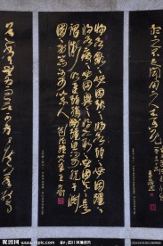 道德经第36章书法碑刻