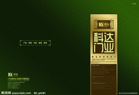 门业画册封面