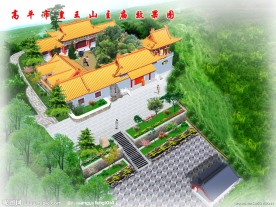 高平市皇王山主庙效果图
