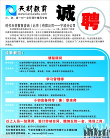招聘海报