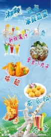 奶茶X型展架广告