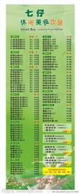 奶茶X型展架广告