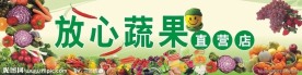 水果店招牌