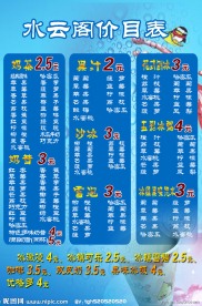 奶茶店价目表