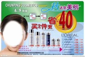 化妆品封面