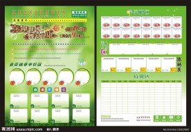 药店宣传单没转曲