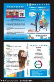 成人英语彩页